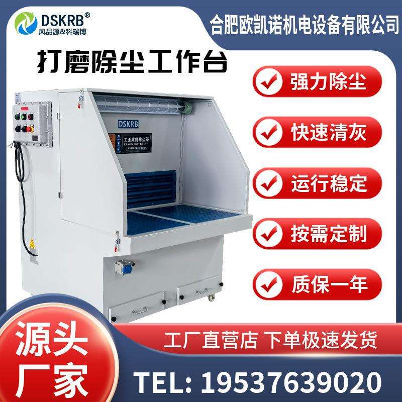 打磨除尘工作台吸尘器五金工业打磨抛光除尘台移动式脉冲设备