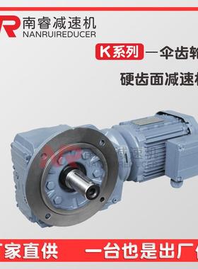 GK39-1.1KW-4P-29.96-M3-270卧式减速机螺旋斜齿轮减速电机硬齿面