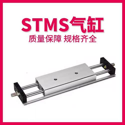 STMS10162025X50X100X150X200/250/300双出双杆双轴滑台气缸