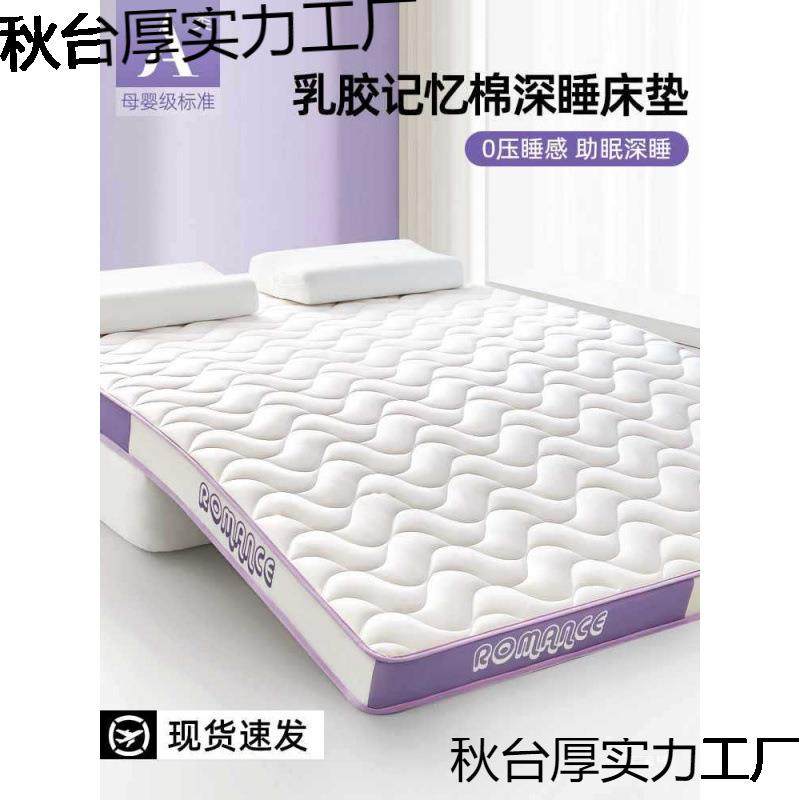 &乳胶记忆棉床垫家用卧室软垫榻榻米海绵180x200床褥垫子租房专,五金/工具,其他电线电缆,淘宝优惠券,粉丝福利购,淘宝优惠卷