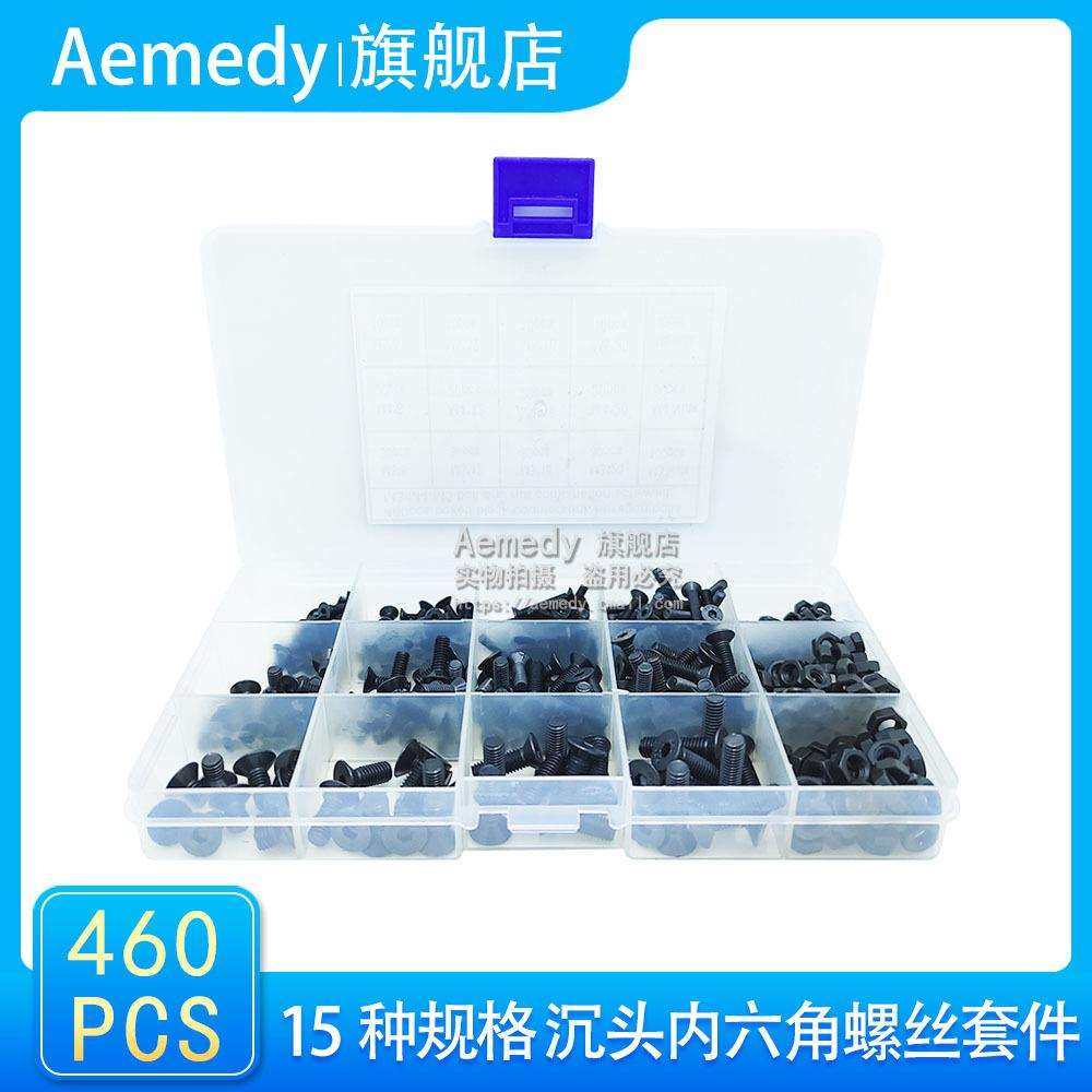 460pcs盒装黑色沉头内六角螺栓M3/M4/M5螺栓螺母组合螺丝套件
