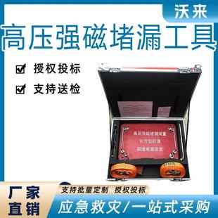 高压强磁长方型软体堵漏工具裂缝储槽容器管线船体水下抢险堵漏