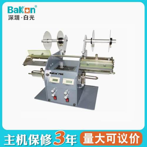 Bakon白光BK780/标签自动分离器数显自动计数剥离标签剥离机