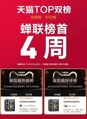 j8防盗报警60cm床头柜入墙保管箱全钢新款办公室45保险箱家庭虎g3