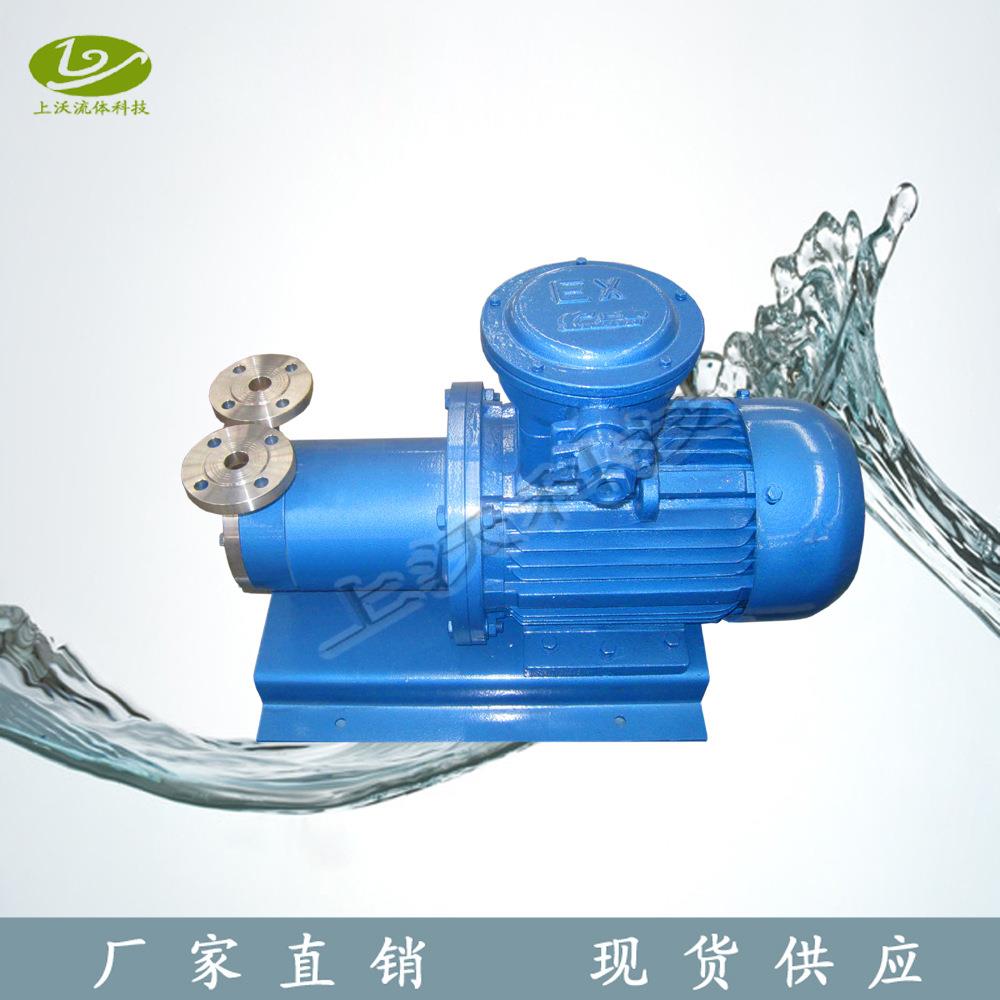 磁力泵厂家供应CWB32-30型不锈钢磁力驱动旋窝增压泵(价格优惠)