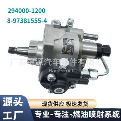 294000-12008-97381555-4HP3电装压共轨燃油泵总成柴油泵