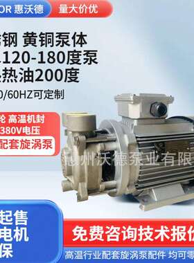 供应YUANSHIN不锈钢高温油泵YS-30A-200电动导热油循环泵铜叶轮