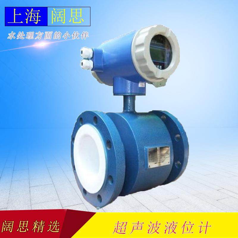 Apure智能电磁流量计AYT-50S一体式