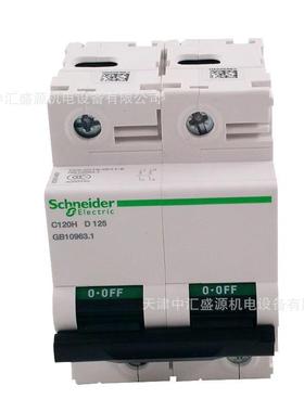 A9N19829C120H2PD125A大电流动力断路器防漏电微型防触电