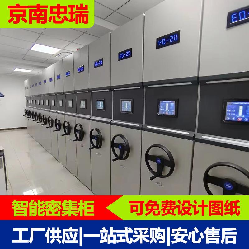 手摇密集柜智能密集架档案室密集柜手摇式电动档案柜凭证文件柜