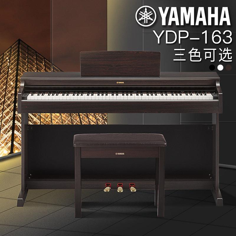 印尼进口YAMA雅电钢琴YDP-165B/165R/165WH钢琴88键重锤原装琴凳