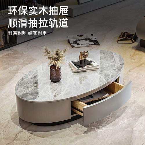 轻奢名品椭圆形岩板茶几客厅家用现代轻奢简约茶桌子电视柜组合