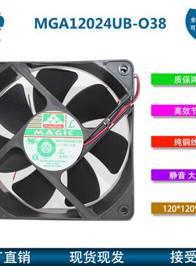 Protechnic广泰MGA12024UB-O38DC24V1.3A12038大风量风扇