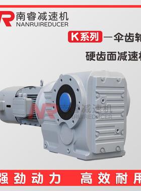 源头工厂TKAB128系列减速机斜齿轮螺旋锥齿轮减速器带电机硬齿面