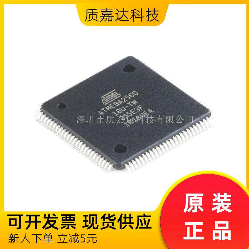 ATMEGA2560-16AUMCU芯片集成电路IC微控制器TQFP100原装现货