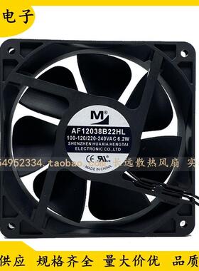 一盟AF12038B22HL100-120/220-240VAC6.20WEC12厘米散热风扇