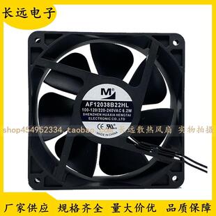 一盟AF12038B22HL100-120/220-240VAC6.20WEC12厘米散热风扇