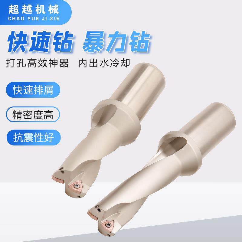 U钻暴力钻-WCC20/252D3D4DWC快速钻SP喷水U钻