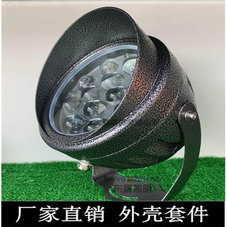 五金压铸厂供应led光束灯外壳户外窄光5度聚光一束光投光灯套件