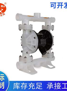 工程塑料F46膜片气动隔膜泵，QBY3QBK耐腐蚀气动双隔膜泵