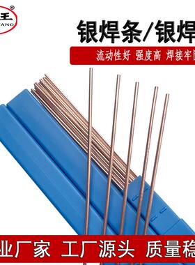 供应55%银钎料B-Ag55CuZnSn银焊丝AG155银焊条含银量56%银焊片