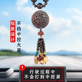 桃木汽车挂件车载男女士车内吊饰出入保平安装 2024新款 饰摆件