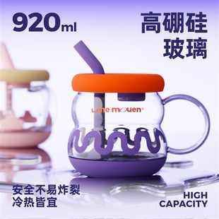 Mouen玻璃杯吸管杯女生夏季 览萌Lane 高颜值水杯大容量杯子泡茶杯