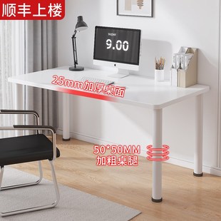 电脑桌学生书桌 桌子女生卧室化妆桌写字办公桌工作台简易家用台式