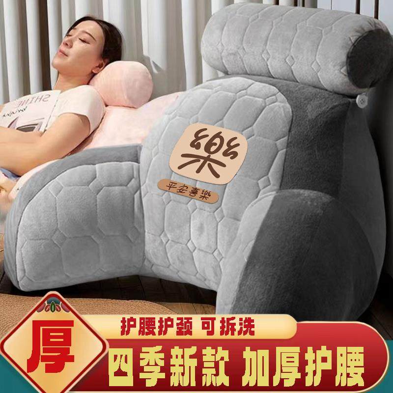 靠枕+大靠背加大加厚床头靠垫软包护腰沙发抱枕秋冬看电视孕妇款
