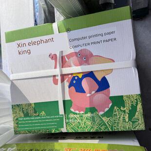 新祥宇电脑打印纸，二段式、三段式、四段式、五段式、六段式、二