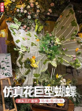蝴蝶大型巨型蝴蝶装置美陈商场橱窗装饰摆件网红拍照区直销打卡