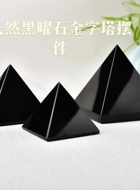 天然黑曜石金字塔摆件黑色原石水晶塔家居客厅办公桌面摆设