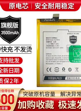 适用于OPPO A57 A57M A57T A39 BLP619 电池 电板 手机内置电池