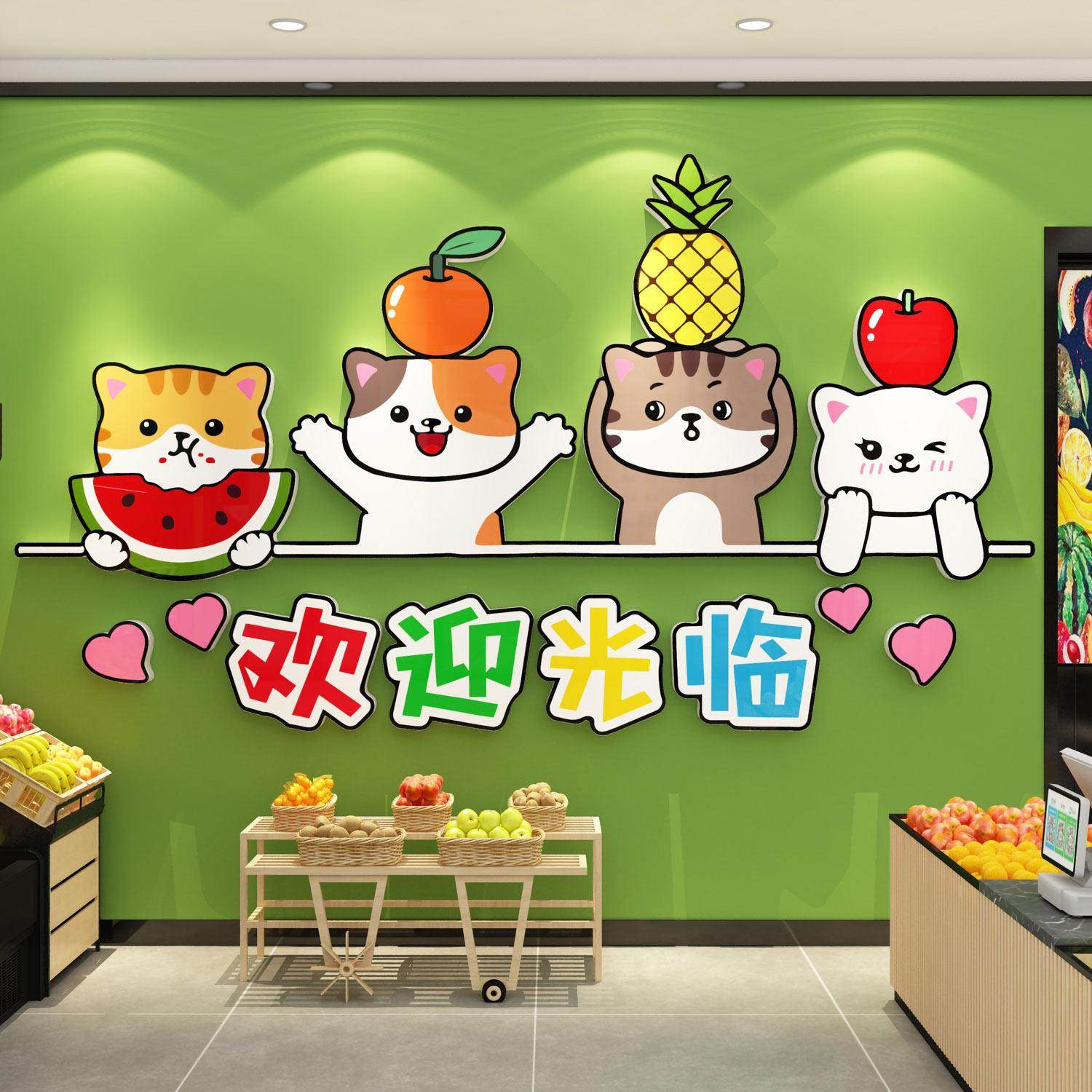 网红水果店门口墙面装饰背景布置用品大全广告海报开 业气氛收银,家居饰品,软装墙贴,淘宝优惠券,粉丝福利购,淘宝优惠卷