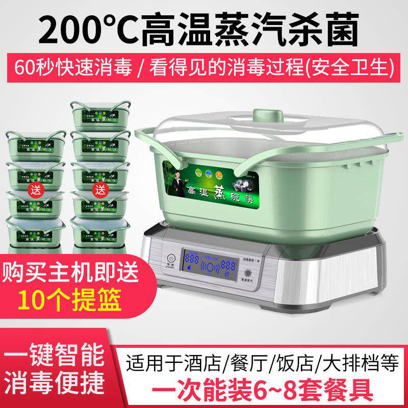 巨仕佳高温蒸汽消毒机商用碗筷餐具毛巾台式消毒柜嘴饭店饭厅专用