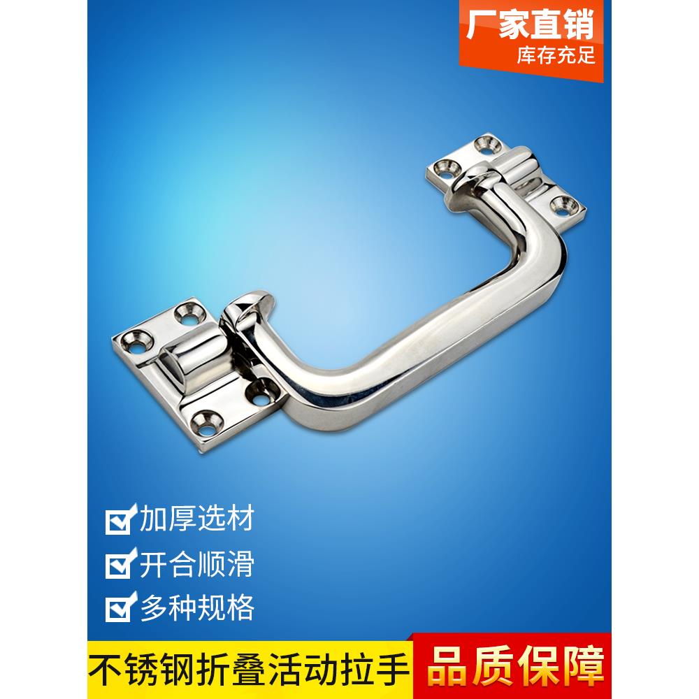 重型304不锈钢折叠拉手工业机械门活动把手逆变器设备箱实心提手