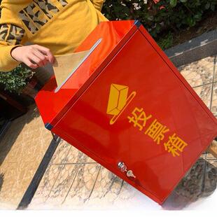 手提选举箱投票箱不锈钢带锁落地乐捐款箱子公司学校大码小号换届