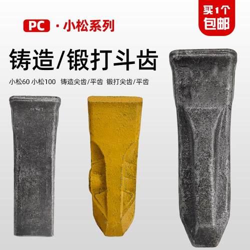 适配小松60挖机斗齿新源日立临工柳工挖掘机斗齿销子锻造耐磨加厚