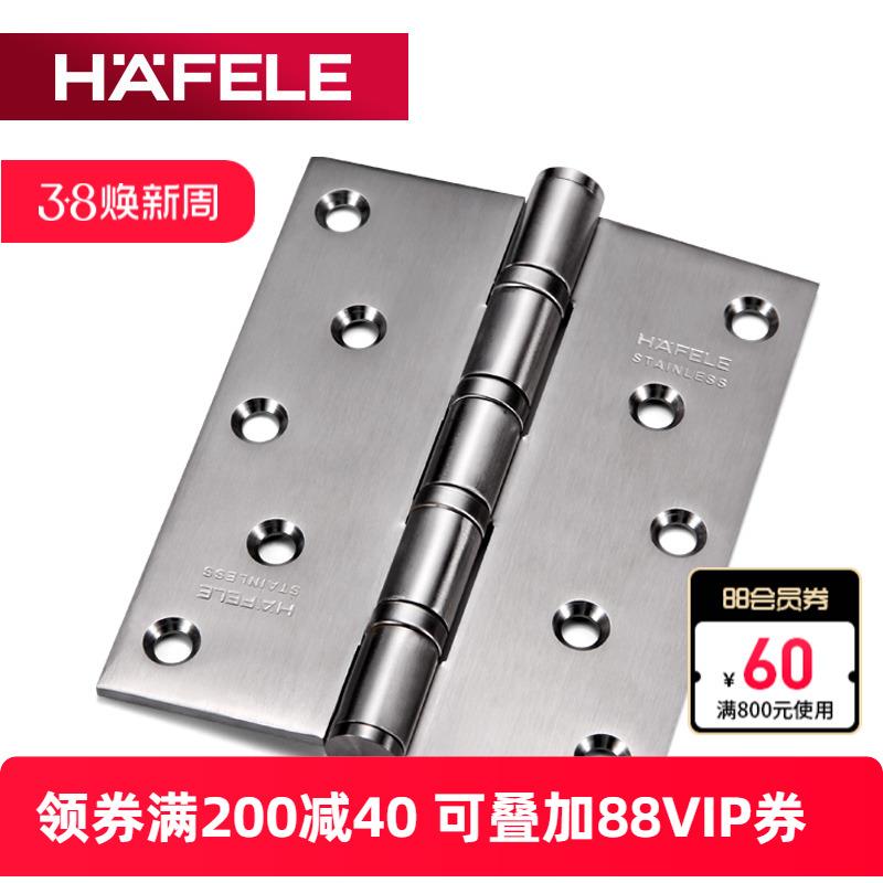 德国海福乐HAFELE房门铰链不锈钢静音合页5寸木门轴承合叶5*4*3