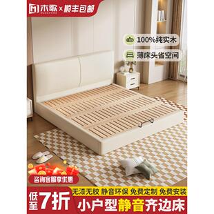 全实木薄床头榻榻米落地床齐边榉木静音双人床满铺床板支持定制
