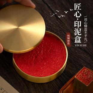 圆盒黄铜印泥盒空白便携墨盒印台红色印泥铜印章收纳镇纸两用刻字