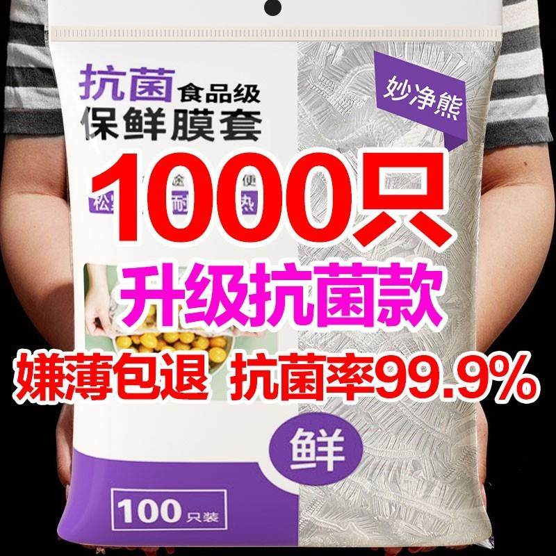 食品级保鲜膜套加大加厚家用商用收纳保鲜袋大号松紧口浴帽式套碗,餐饮具,保鲜膜套,淘宝优惠券,粉丝福利购,淘宝优惠卷