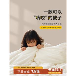 A类全棉大豆春秋被子冬被保暖棉被被芯单人学生儿童四季 通用夏季