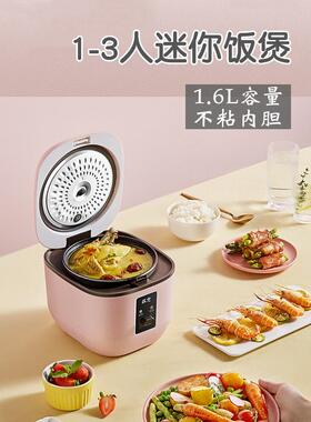 怀念 XH16-JX1W慧年Xh16-Jx1W迷你电饭煲家用智能宿舍小型1-3人多