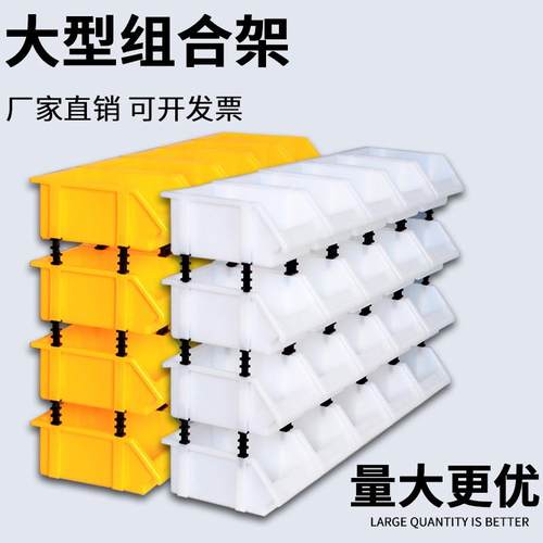 腾正跃斜口零件收纳盒塑料螺丝工具箱五金配件整理盒可组合物料架