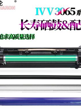 适用于施乐Iv V2060感光鼓组件V3060鼓组V3065 3070 1060 2560 35