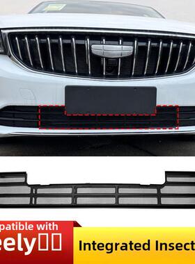 适用于22-25吉利第四代帝号防虫网，网眼水箱，防蚊防护扣，免拆