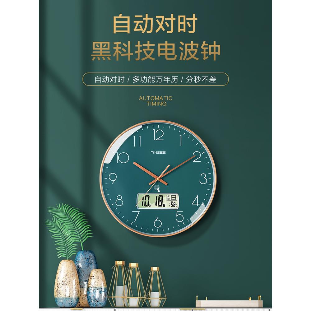 TIMESS电波钟表挂钟客厅家用时尚2024新款轻奢静音自动时钟免打孔