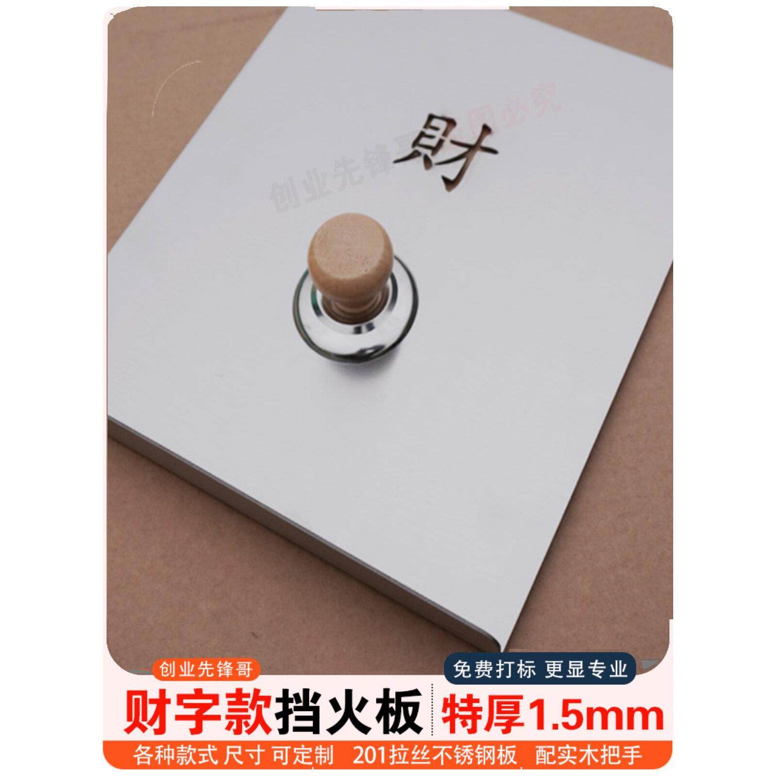 特厚不锈钢柴火灶门挡风板挡火板无烟厨房柴火灶配件火门灶坑挡板,商业/办公家具,大锅台/柴火灶,淘宝优惠券,粉丝福利购,淘宝优惠卷