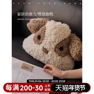 蜡笔派|旺财狗手伴羊卷毛抱枕|赞恩异形软糯沙发床头靠枕治愈